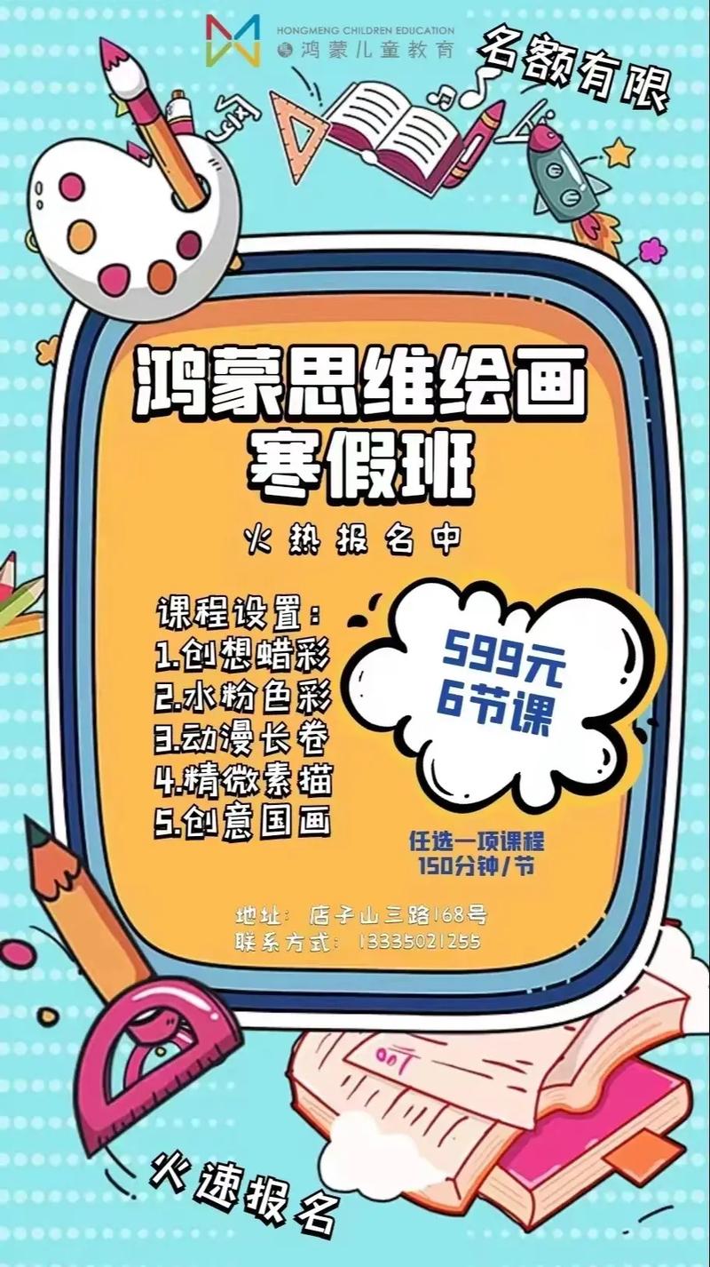 鸿蒙教育思维绘画加盟-图1 鸿蒙教育思维绘画加盟-图1