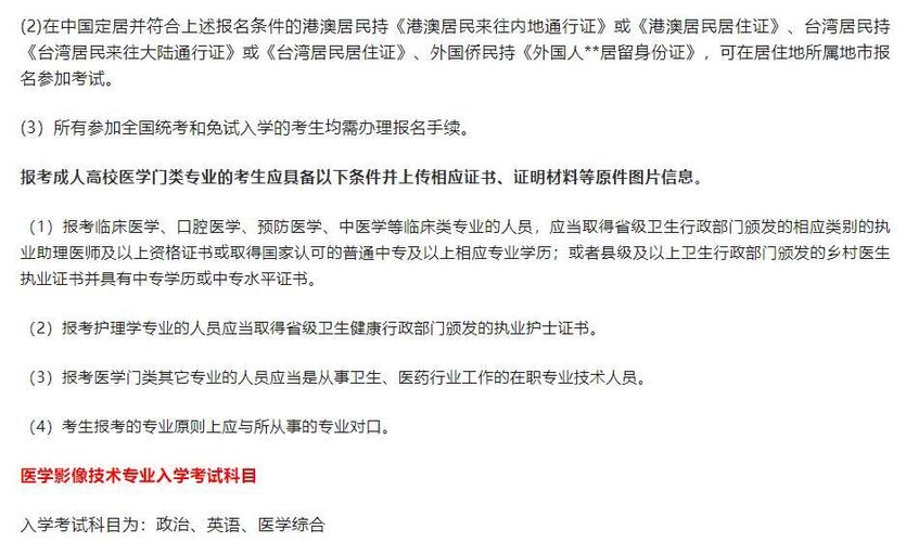 影像报名条件-图2 影像报名条件-图2