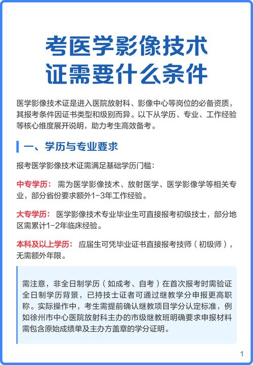 影像报名条件-图3