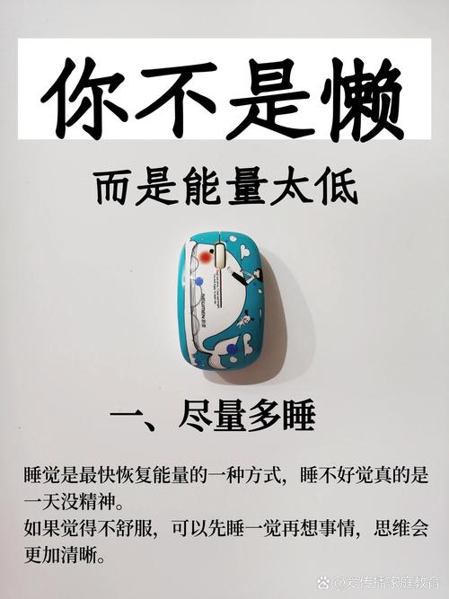 懒人思维是高效捷径还是惰性借口？-图3