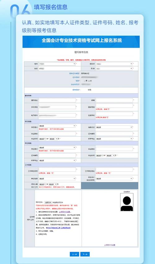 淮安会计证报名条件是什么？-图2