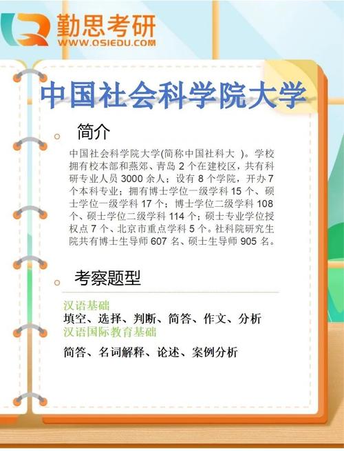 社科院汉硕哪个系-图2 社科院汉硕哪个系-图2