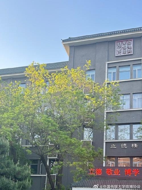 中传媒立德楼哪个门最近？-图1