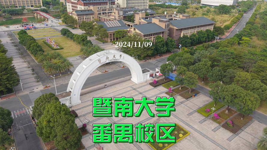 暨南大学复试在哪个校区-图2 暨南大学复试在哪个校区-图2
