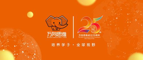 思维国际有限公司-图3