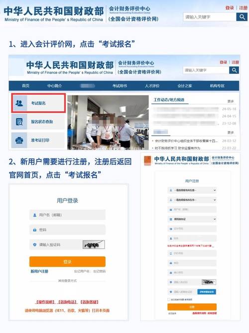 最新中级会计职称报名条件-图1 最新中级会计职称报名条件-图1