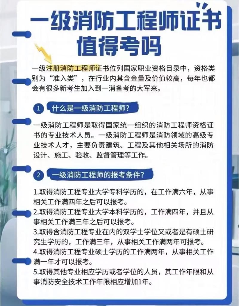 不限专业报考消防工程师，靠谱吗？-图2