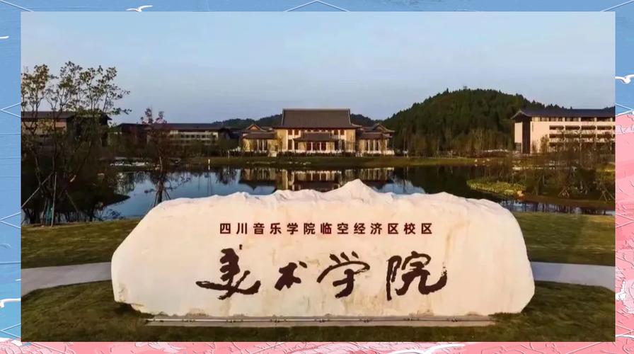 川音歌剧系到底在哪个校区？-图2