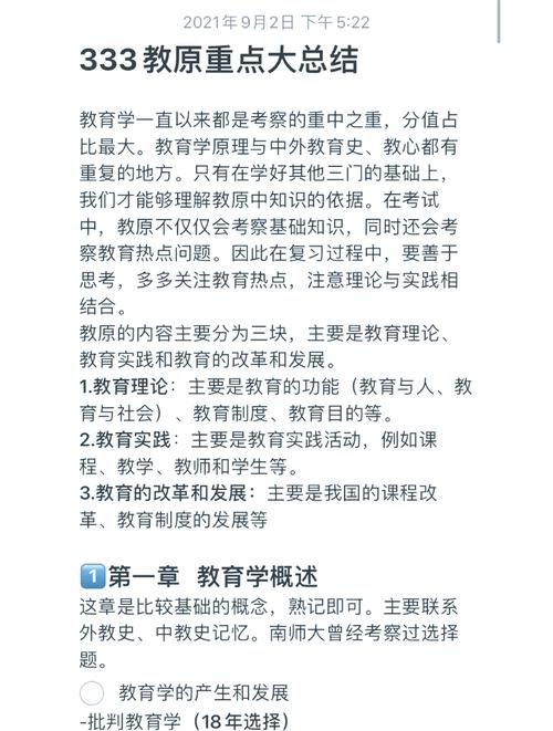 教育学原理属于哪个专业？-图1