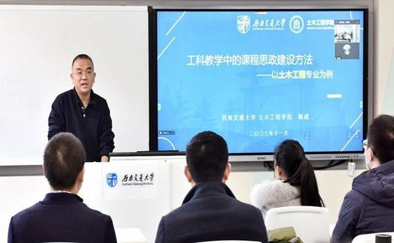 西南交大电气哪个老师好-图1 西南交大电气哪个老师好-图1