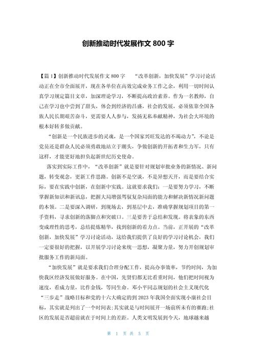 创新思维如何提升作文水平?-图3 创新思维如何提升作文水平?-图3