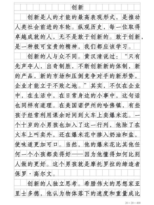 创新思维如何提升作文水平?-图2 创新思维如何提升作文水平?-图2