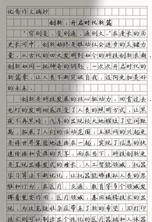 创新思维如何提升作文水平?-图1 创新思维如何提升作文水平?-图1