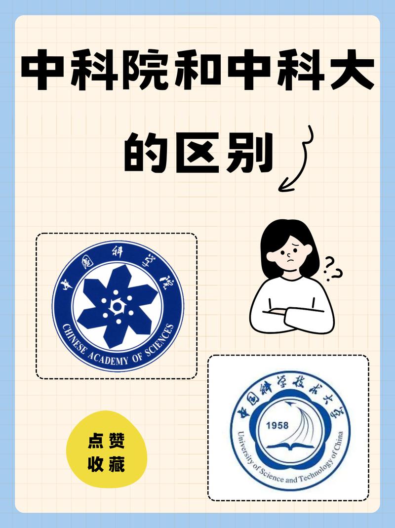 中科院与301医院，选哪个更优？-图2