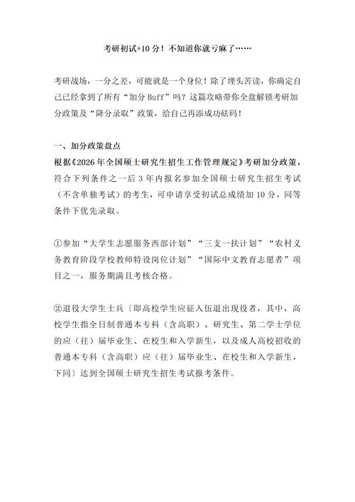 临汾研究生报名条件有哪些具体要求？-图2