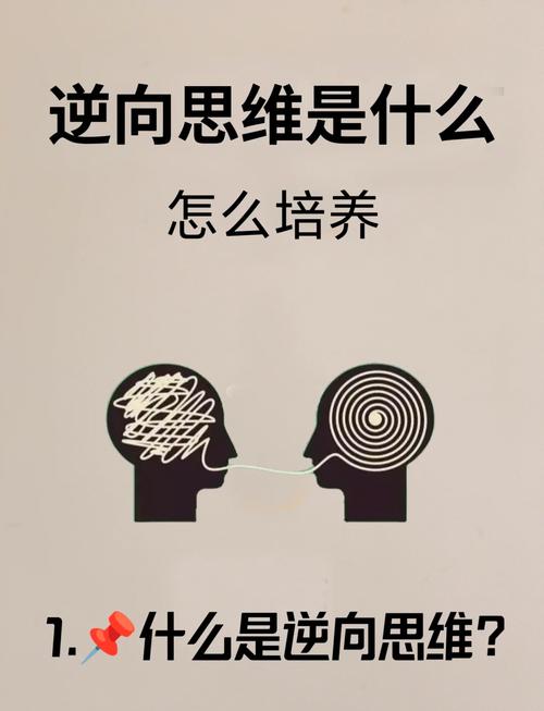 什么是好思维-图3