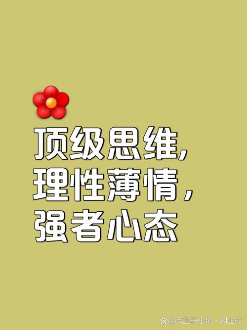 什么是好思维-图2