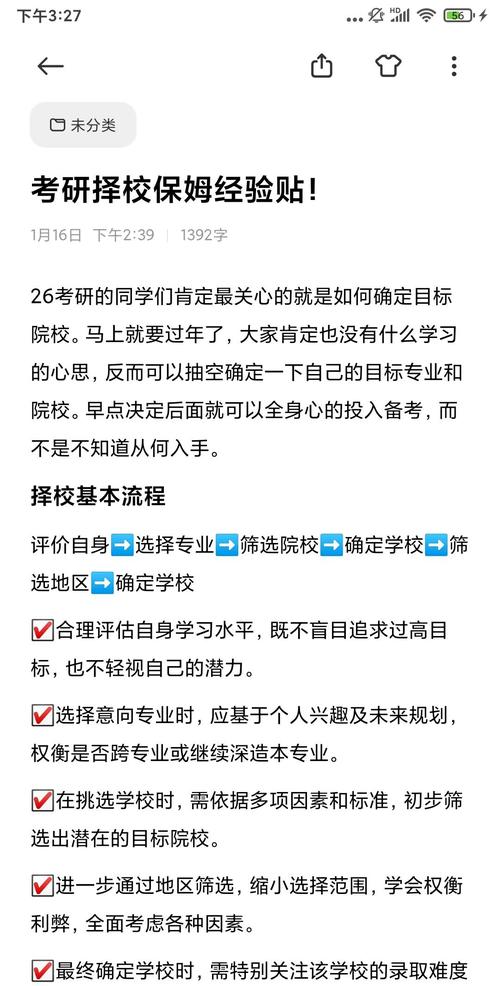 土木专硕哪个方向好考？-图1