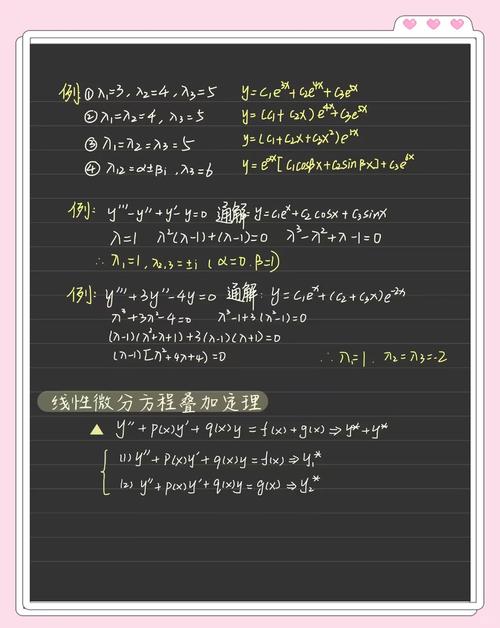 考研微分方程选哪个老师好？-图2