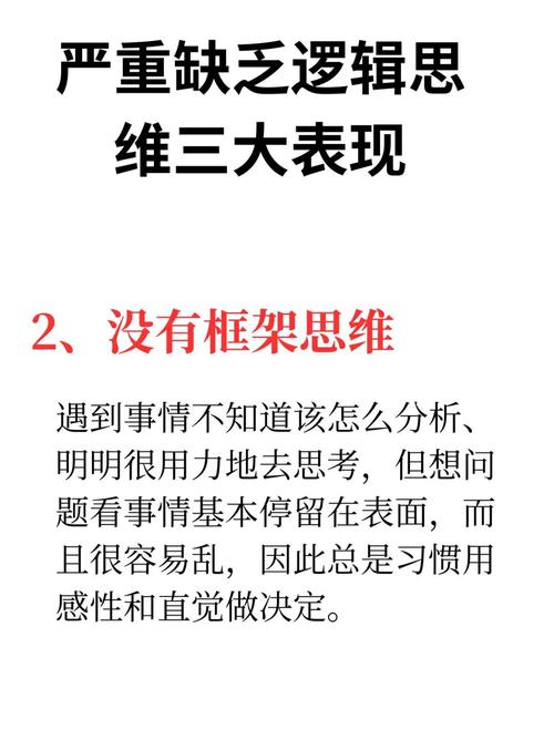 思维交流，如何碰撞出真正有价值的火花？-图3