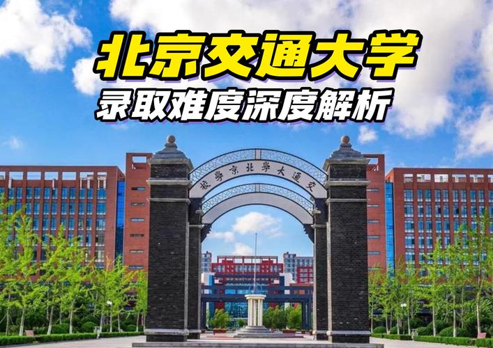 北交大力学是哪个系-图1