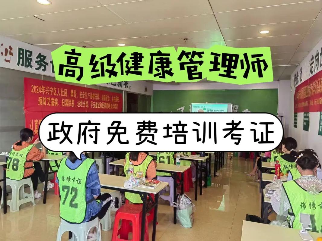 南宁健康管理师报名条件-图3