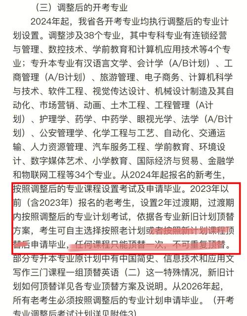 辽宁自考中药学报名条件有哪些?-图2 辽宁自考中药学报名条件有哪些?-图2