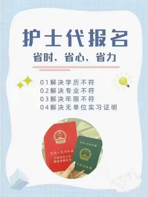 护士资格证考试资料哪里找？报名条件有哪些？-图2