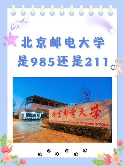 中南大学与北邮，如何选更优？-图1