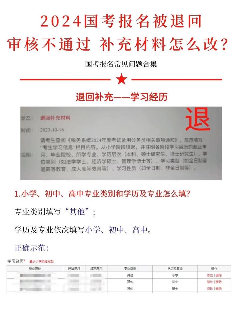 不符合报名条件的情况-图2