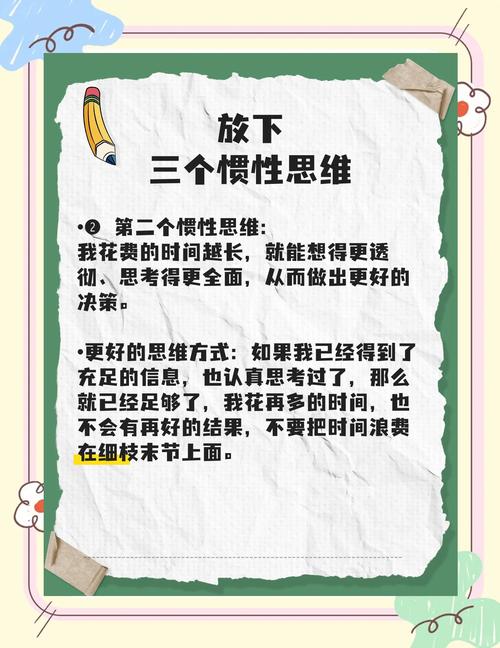 思维的转变-图2