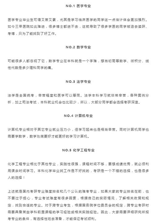 考研和考执业医哪个难-图1 考研和考执业医哪个难-图1