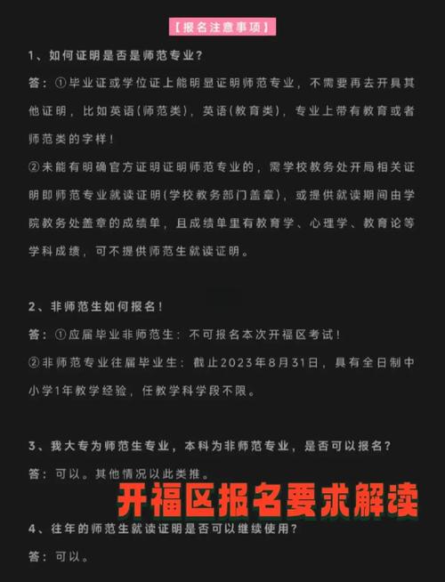 非师范类幼师教师报名条件-图3 非师范类幼师教师报名条件-图3