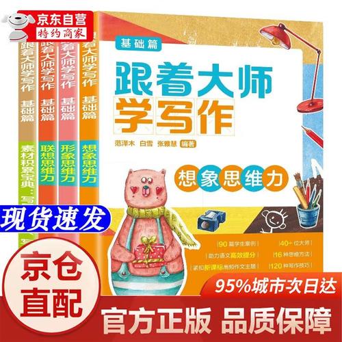 跟着大师学思维-图1 跟着大师学思维-图1