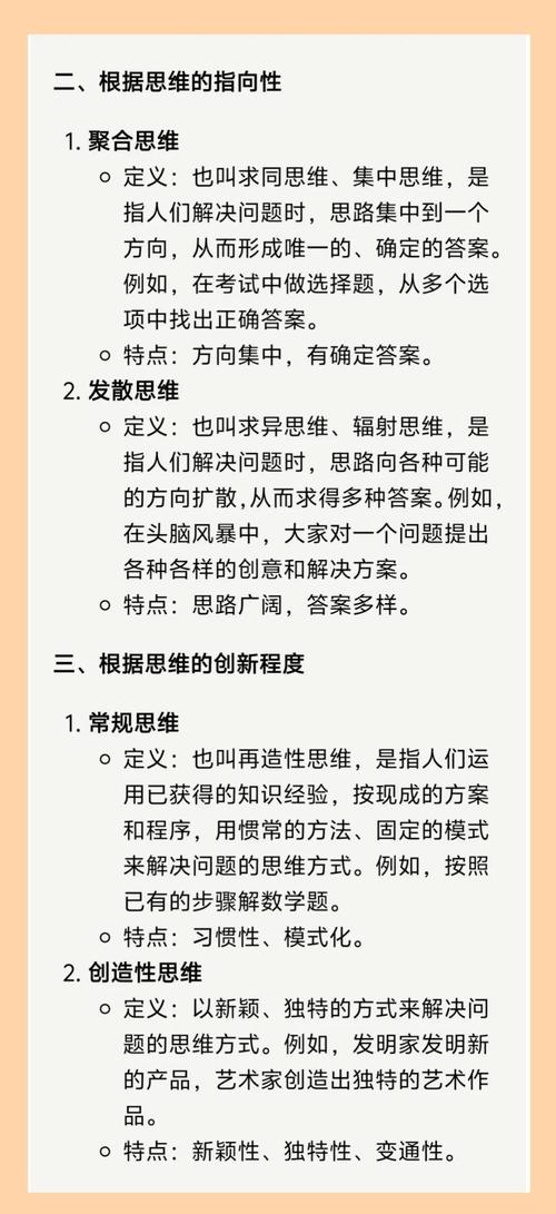 思维的特性包括哪些-图1 思维的特性包括哪些-图1