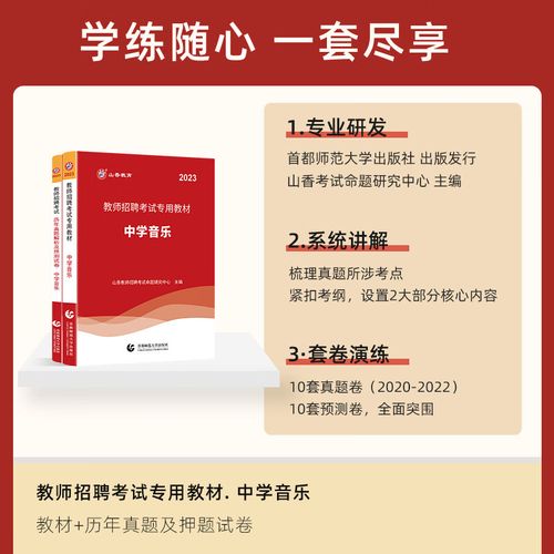 教招音乐学科哪个机构好-图3