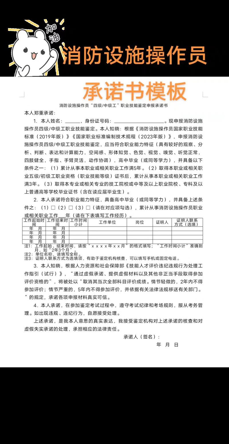 承诺制不符合报名条件-图1