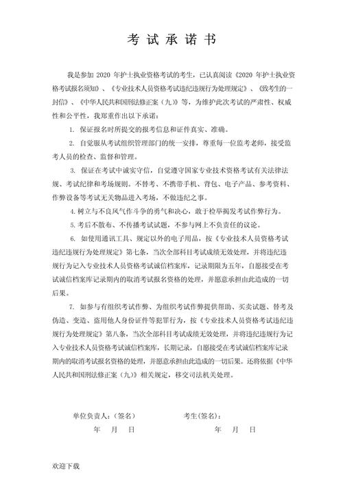 承诺制不符合报名条件-图2