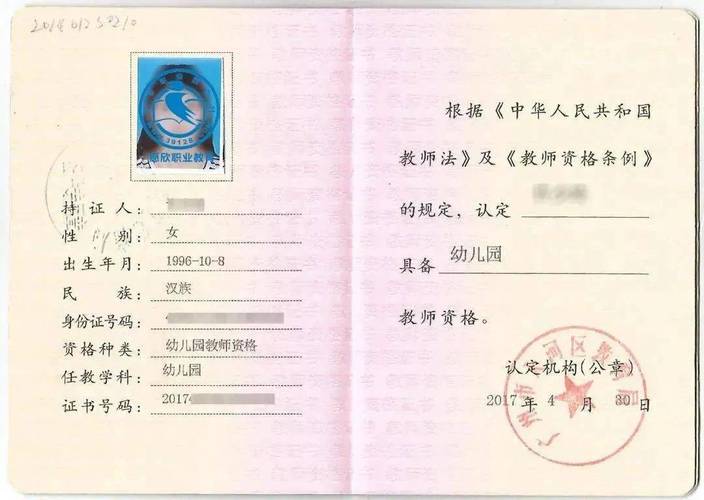 山东高中教师资格证报名条件具体有哪些?-图2 山东高中教师资格证报名条件具体有哪些?-图2