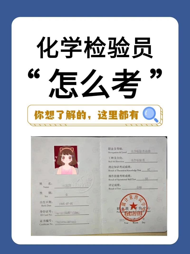 检验证考试报名条件具体有哪些要求?-图3 检验证考试报名条件具体有哪些要求?-图3