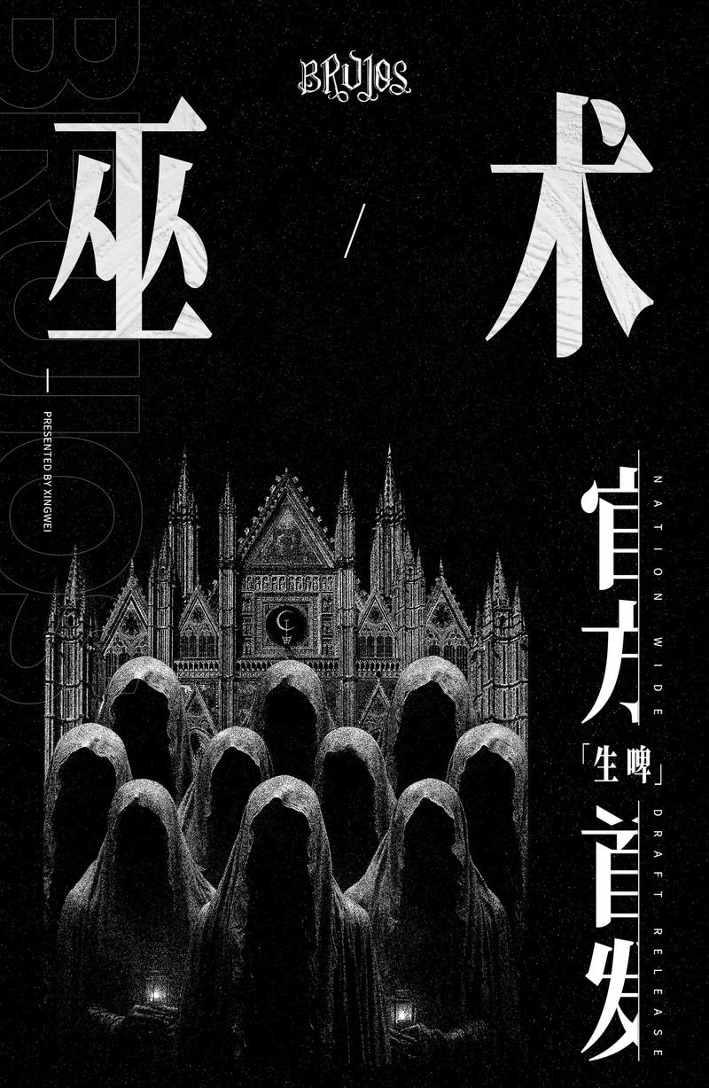 巫术思维以什么为基础?-图2 巫术思维以什么为基础?-图2