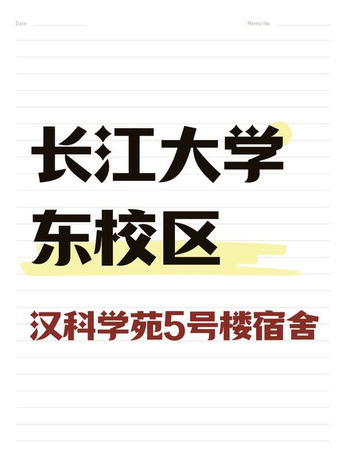 长江大学MPAcc具体在哪个校区就读？-图1