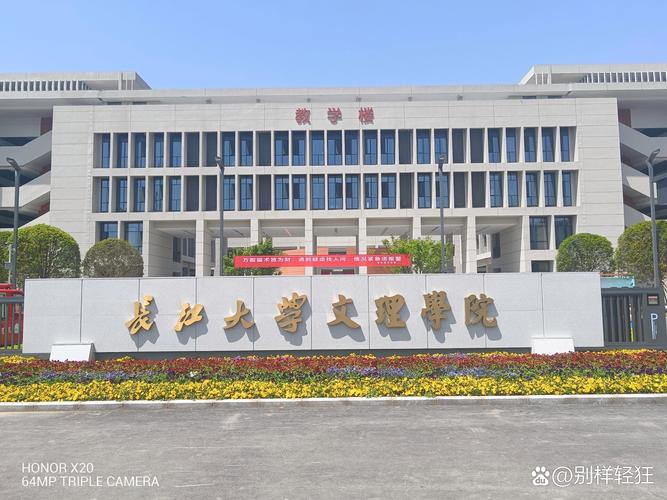 长江大学MPAcc具体在哪个校区就读？-图3