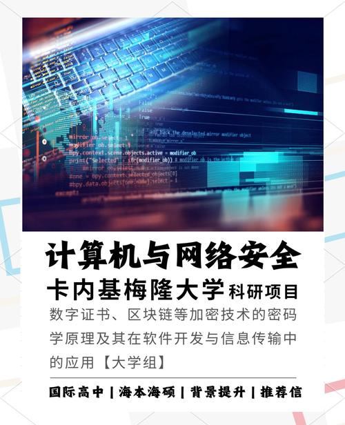 哪些大学开设密码学专业?-图1 哪些大学开设密码学专业?-图1