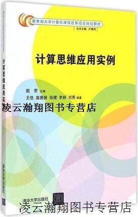 计算思维在生活中有哪些典型例子?-图2 计算思维在生活中有哪些典型例子?-图2