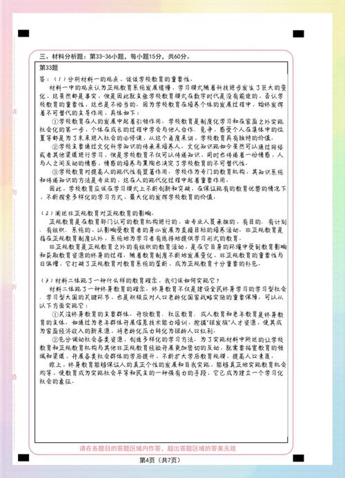 哪个学校教育333好考-图2