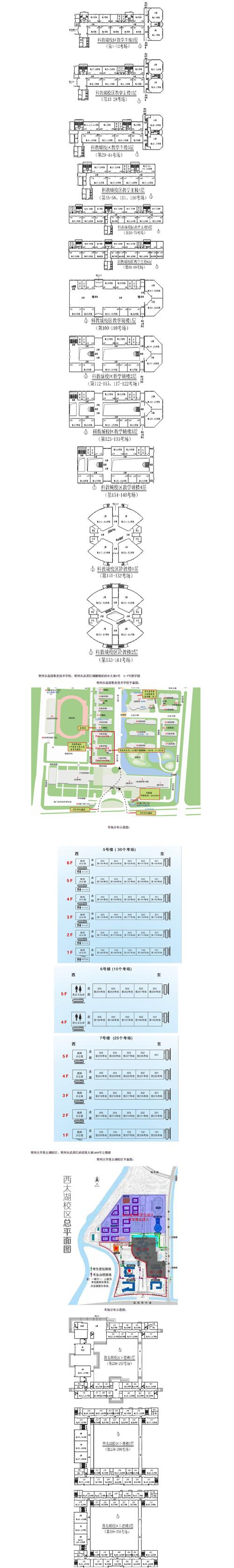 常州大学考点具体在哪个校区?-图2 常州大学考点具体在哪个校区?-图2