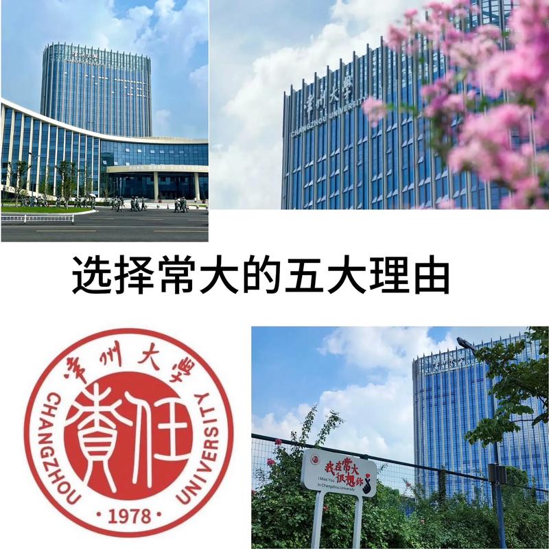 常州大学考点具体在哪个校区?-图3 常州大学考点具体在哪个校区?-图3