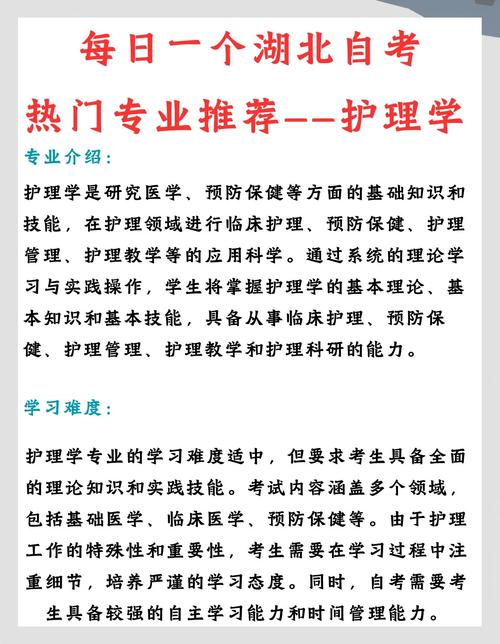 上海开放大学护理学报名条件专业-图2