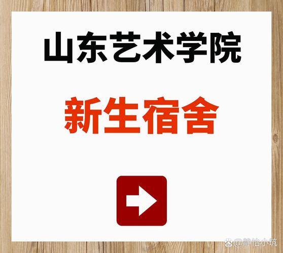 山艺研究生在哪个校区-图3 山艺研究生在哪个校区-图3